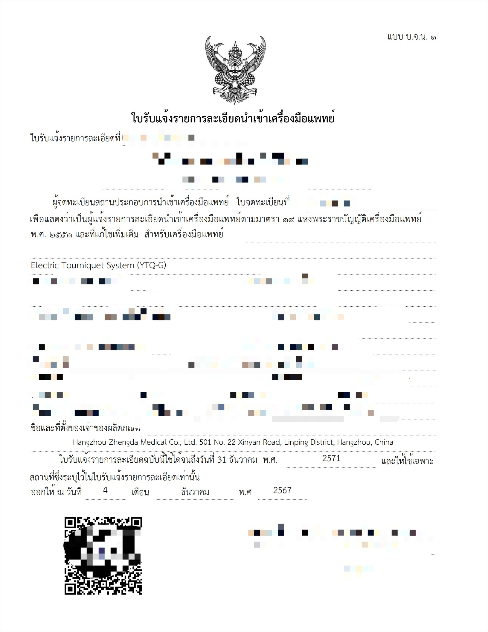 Zhengda Electric Tourniquet Approved for Thailand Medical Market